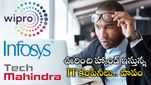 IT Jobs: ప్లేటు పిరాయిస్తున్న టెక్ కంపెనీలు.. ఊరించి చివరికి NO అంటున్నాయి.. షాక్ లో యువ టెక్కీలు..!!
