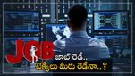 IT Jobs: భారత టెక్కీలకు గుడ్ న్యూస్.. ఈ రంగంలో 20 లక్షల జాబ్స్.. భారీగా వేతనాలు..