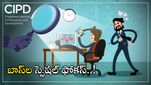 Work From Home: 55% బాస్‌ల మదిలో మాట అదే.. షాకింగ్ సర్వే సీక్రెట్స్.. టెక్కీలు బీ అలర్ట్..