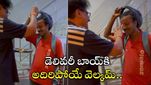 Viral Video: డెలివరీ బాయ్‍కి ఊహించని షాకిచ్చిన కస్టమర్..