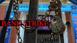 Bank Strike: మోగిన సమ్మే సైరన్.. రేపు బ్యాంకుల బంద్.. సేవలపై ప్రభావం..?!