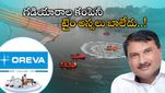 Oreva Group: మోర్బీ వంతెన ఘటన.. కష్టాల్లోకి గడియారాల తయారీ కంపెనీ.. అసలు తప్పెవరిది..?