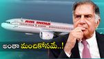 Air India: మీ అంతట మీరే వెళ్లిపోండి..! టాటా ఎయిర్ ఇండియా VRS రెండో విడత..