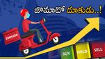Zomato Share: జాక్ పాట్ కొట్టిన జొమాటో.. పెరిగిన కంపెనీ స్టాక్.. పూర్తి వివరాలు