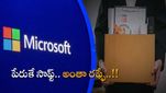 Microsoft LayOff: కోత మెుదలైంది.. ఆ రెండు డిపార్ట్ మెంట్లే టార్గెట్.. ఉద్యోగుల గగ్గోలు..