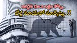 Market Crash: మార్కెట్లలో రక్తపాతం.. తీవ్ర అమ్మకాల ఒత్తిడి.. రూ.12 లక్షల కోట్లు మిస్..