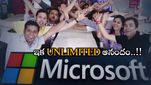 Microsoft: ఉద్యోగులకు శుభవార్త.. ఇకపై అపరిమిత ఆనందం.. భారత ఉద్యోగులకు..