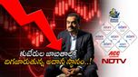 Gautam Adani: మూడో స్థానం నుంచి 38కి గౌతమ్ అదానీ.. నలిగిపోతున్న బిలియనీర్