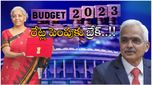 RBI: ప్రజలకు శుభవార్త..! ఆర్బీఐ వడ్డీ రేట్ల పెంపు నిలిపివేత అప్పటి నుంచే..