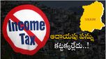 No Income Tax: ఆ రాష్ట్ర ప్రజలు ఆదాయపు పన్ను చెల్లించక్కర్లేదు..! ఎందుకంటే..?