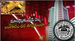 Stock Market: భారత మార్కెట్లకు యూఎస్ ద్రవ్యోల్బణం దెబ్బ.. నష్టాల్లో ట్రేడవుతున్న కీలక సూచీలు..