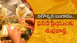 భారీగా బంగారం ధరల పతనం: నేడు తెలుగురాష్ట్రాల్లో ధరలిలా; అక్కడ మాత్రం 60వేలకు పైనే!!