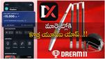 DreamX UPI: IPL 2023కి ముందు డ్రీమ్‌ఎక్స్ యూపీఐ యాప్ లాంచ్ చేసిన Dream11.. ప్రత్యేకతలివే..