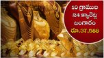 Gold News: పన్నులు లేకుండా బంగారం.. భారతీయులకు మాత్రమే స్పెషల్ ఆఫర్..!