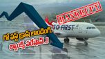 Go First: గో ఫస్ట్ దివాలాతో మునిగిన బ్యాంక్స్.. ఎన్ని వేల కోట్లంటే..?