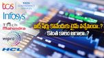 IT News: గరిష్ఠాల నుంచి 24 శాతం తరుగుదల.. ఐటీ షేర్లు కొనేందుకు రైట్ టైమ్ ఇదేనా..?