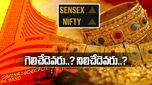 Gold News: బంగారాన్ని వెనక్కి నెట్టిన Sensex-Nifty.. జోరుగా పోరు.. గోల్డ్ కొనేవారి పరిస్థితి..?