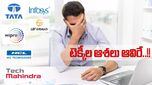 సంచలన నిర్ణయం తీసుకున్న TCS, Infosys, HCL Tech.. టెక్కీల ఆశలు గల్లంతు..!!