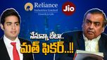 Mukesh Ambani: కొడుకు కోసం హామీగా నిలిచిన ముఖేష్ అంబానీ.. మ్యాటర్ ఏంటంటే..??