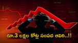 Stock Market: వరుసగా రెండో రోజు నష్టాల్లో ముగిసిన మార్కెట్లు.. ముంచిన స్మాల్, మిడ్ క్యాప్స్..