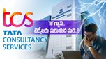TCS News: ఉద్యోగులకు టీసీఎస్ కొత్త ఆంక్షలు.. టెక్కీలకు ఇష్టమెుచ్చినట్లు కుదరద్..!