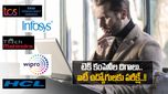 IT News: మునిగిపోనున్న Infosys, TCS, Wipro..! దిగ్గజాల దిగాలు.. అసలు కారణం..