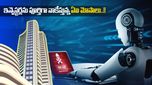Stock Market Scams: ఇన్వెస్టర్లపై డీప్‌ఫేక్ మోసాల పంజా.. ఏఐతో జర జాగ్రత్త..