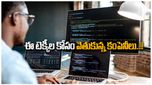 IT News: ఐటీ ఉద్యోగులకు శుభవార్త.. ఈ స్కిల్ ఉన్న టెక్కీలకు లక్షల్లో డిమాండ్..