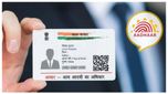 Aadhar Card: ఆధార్ కార్డులపై బిగ్‌ అప్‌డేట్.. ఇకపై కార్డు కావాలంటే ఇవి తప్పదు, వివరాలివిగో..