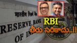 Paytm Crisis: ఆర్‌బీఐ తీరుపై ఆగ్రహజ్వాలలు.. ద్వంద్వత్వం పనికిరాదంటూ..