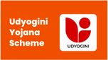 Udyogini Scheme: వడ్డీ లేకుండా రుణం కావాలా..!