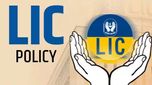 LIC News: బీమా రక్షణను కోల్పోకుండా LIC పాలసీ సరెండర్ చేయెచ్చు తెలుసా..??