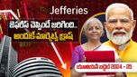 Budget Crash: కుప్పకూలిన మార్కెట్లు.. పూర్తిగా నిరాశపరిచిన నిర్మలమ్మ బడ్జెట్-2024