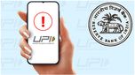 UPI News: UPI విషయంలో PSBల చెత్త రికార్డ్.. RBI ఆదేశించినా వినట్లే..