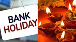 Bank Holidays: దీపావళికి బ్యాంకులకు వరుస సెలవులు.. నాలుగు రోజులు క్లోజ్, పూర్తి వివరాలివే..