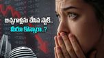 Worst Stock: సెప్టెంబరులో రూ.34 వేల కోట్లు ముంచిన స్టాక్.. లబోదిబోమంటున్న ఇన్వెస్టర్స్..