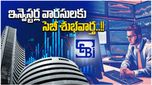 SEBI News: ఇన్వెస్టర్లకు శుభవార్త.. క్లెయిమ్ చేయని ఆస్తుల బదిలీ సులభం.. సెబీ కొత్త ప్లాన్ ఇదే..