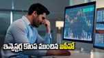 IPO News: ఇన్వెస్టర్ల కొంప ముంచిన ఐపీవో.. డిసెంబరులో డిజాస్టర్ లిస్టింగ్, లోయర్ సర్క్యూట్
