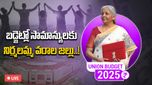 కేంద్ర బడ్జెట్ 2025 LIVE: రూ.12 లక్షల వరకు ఆదాయంపై ఎలాంటి ఆదాయపు పన్ను లేదని ప్రకటించిన నిర్మలమ్మ