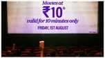 ఇప్పుడు రూ 10కి కాగితం కూడా రావడం కష్టం... కానీ సినిమా టికెట్ వస్తుంది!