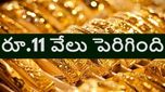 రూ.11 వేలు పెరిగిన బంగారం ధర..సెప్టెంబర్ నెలలో మరో షాక్ తప్పదంటున్న బ్యాకింగ్ రంగ నిపుణులు