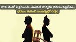 రెండో పెళ్లి చేసుకున్నా, భార్యకు ఉద్యోగం ఉన్నా భరణం కట్టాల్సిందేనా? కోర్టులు ఏమంటున్నాయి?