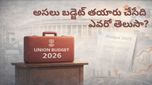 Budget 2026: దేశ బడ్జెట్ తయారీ వెనుక జరిగే ఆపరేషన్ గురించి తెలుసా?