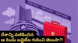 Budget 2026: ఒకప్పుడు జేబులను ఖాళీ చేసి, ఆపై నోట్ల వర్షం కురిపించిన ఆ బడ్జెట్ గురించి తెలుసా?