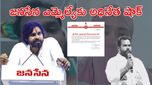AP JanaSena MLA Arava Sreedhar Allegedly Harassed Employee, Party Restricts Political Activities Pending Probe