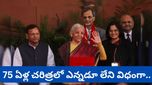 Budget 2026: దశాబ్దాల సంప్రదాయానికి స్వస్తి.. నిర్మలమ్మ ప్రసంగంలో భారీ మార్పు!