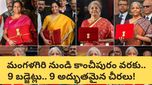 Budget 2026: నిర్మలమ్మ 'కాంచీపురం' చీర వెనుక ఉన్న సందేశం ఇదేనా?
