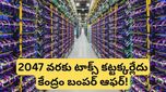 Data centers: ఇకపై గూగుల్, మైక్రోసాఫ్ట్ డేటా సెంటర్లు మన ఊర్లోనే.. కేంద్ర మంత్రి సంచలన ప్రకటన!