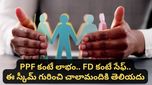 VPF: సేఫ్టీ, వడ్డీ విషయంలో మార్కెట్లో దీన్ని మించిన స్కీమ్ లేదు! ఉద్యోగులు అస్సలు మిస్ చేసుకోవద్దు!