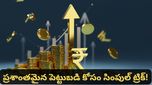 Mutual funds: మార్కెట్ ఒడిదుడుకులకు భయపడుతున్నారా? రాధికా గుప్తా చెప్పిన ఈ సింపుల్ ట్రిక్ పాటించండి!